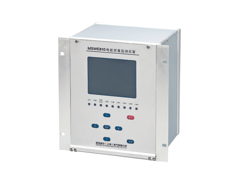 MSWE810电能质量监测装置
